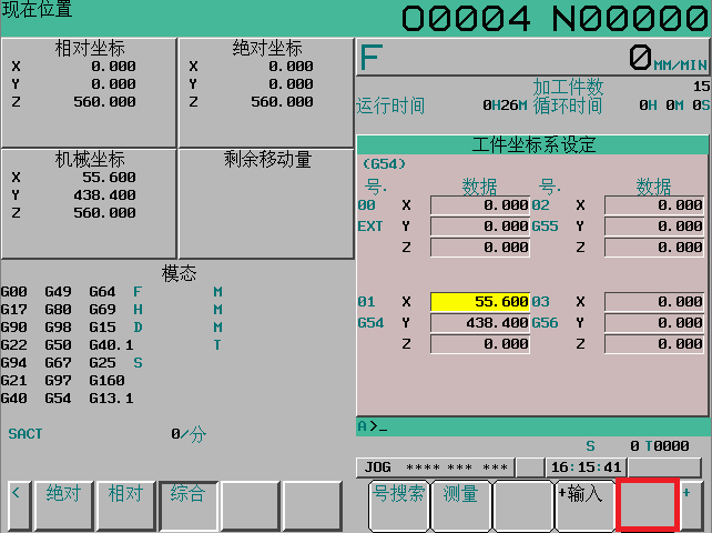FANUC 工件坐标系画面下“输入”键消失了怎么办