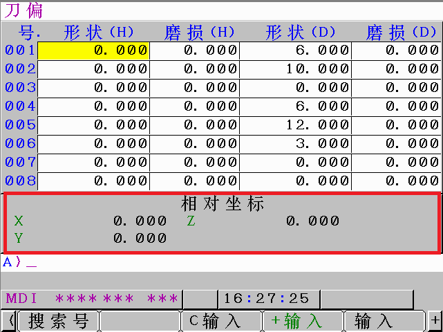 FANUC 如何在刀偏画面显示各轴机械坐标
