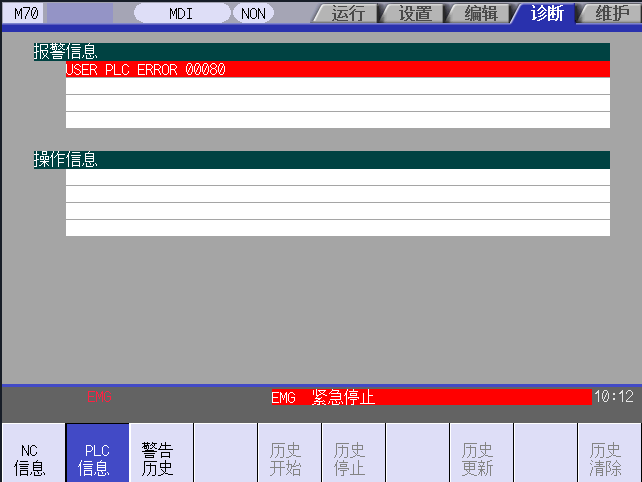三菱 M70 USER PLC ERROR 00080报警如何处理