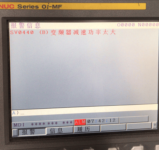 【报警】FANUC SV0440变频器减速功率太大