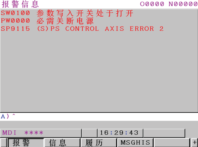 【报警】FANUC SP9115 PS CONTROL AXIS ERROR 2