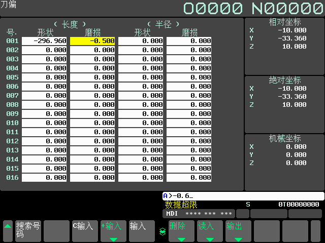 FANUC 设定刀具磨损补偿时显示数据超限，怎么办