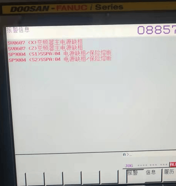 【报警】FANUC SP9004 SSPA：04 电源缺相/保险熔断