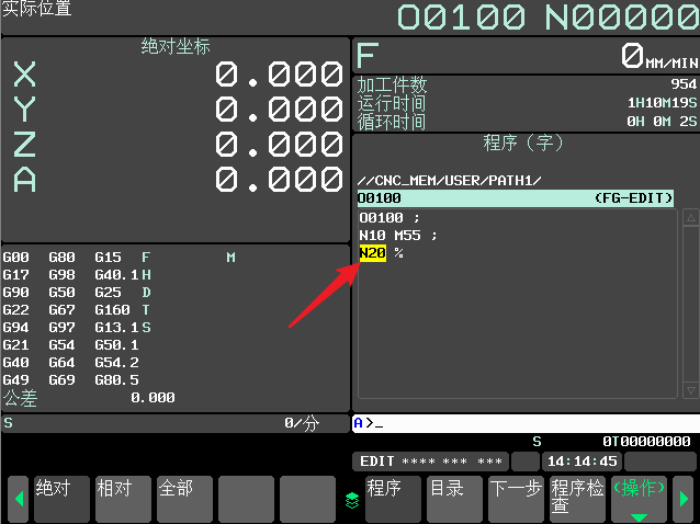 FANUC 编辑程序时如何实现自动添加顺序号