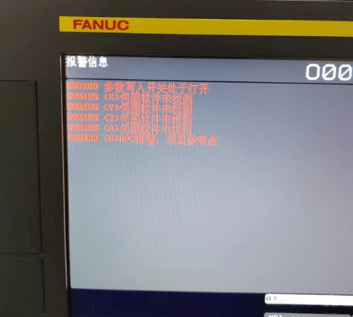 【报警】FANUC SV0455 伺服软件未找到