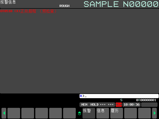 【报警】FANUC OT0510 正向超程（预检查）
