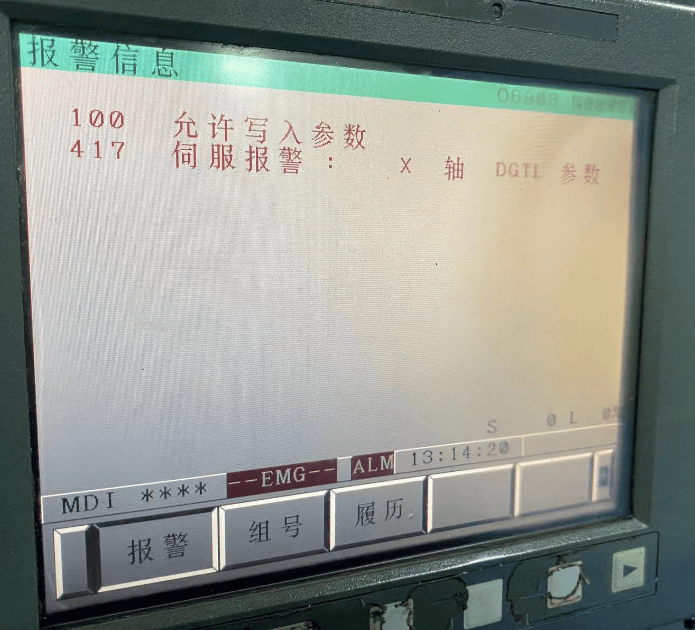 FANUC 一起屏蔽第四轴引起的故障