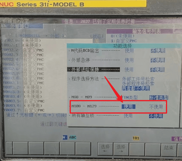 FANUC 一起小黄机设备M代码（M100）执行异常的案例