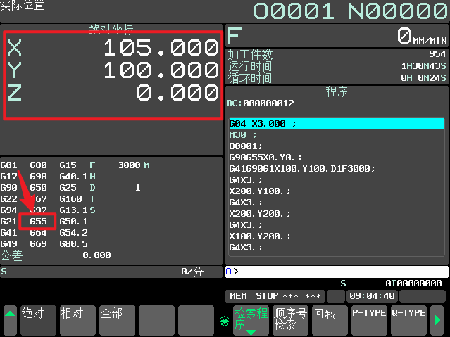 FANUC 一起程序执行前后系统坐标值变化的案例