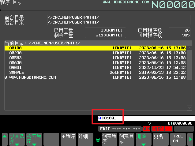 FANUC 检索程序如何忽略O号码