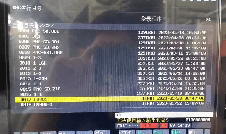 FANUC 一起程序无法输出的案例分析