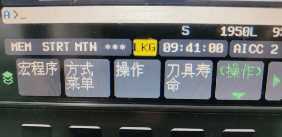 FANUC 状态栏闪烁“LKG”是什么含义