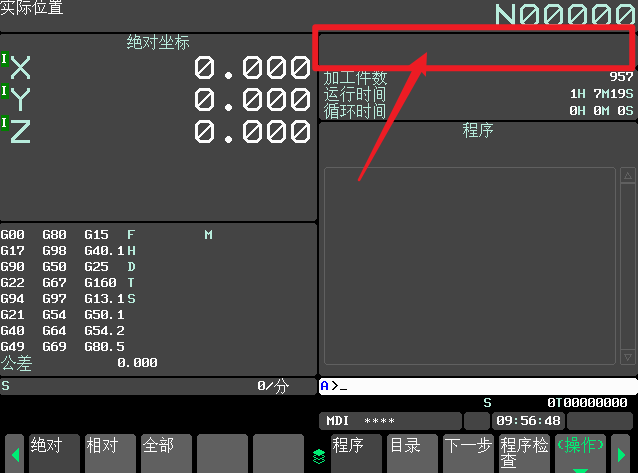 FANUC 进给速度不显示怎么办