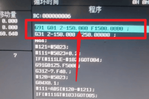 FANUC 一起安装对刀仪后Z轴对刀第一段快速移动距离无法修改的案例