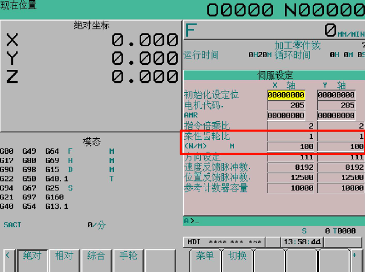 FANUC 柔性齿轮比计算工具FFG